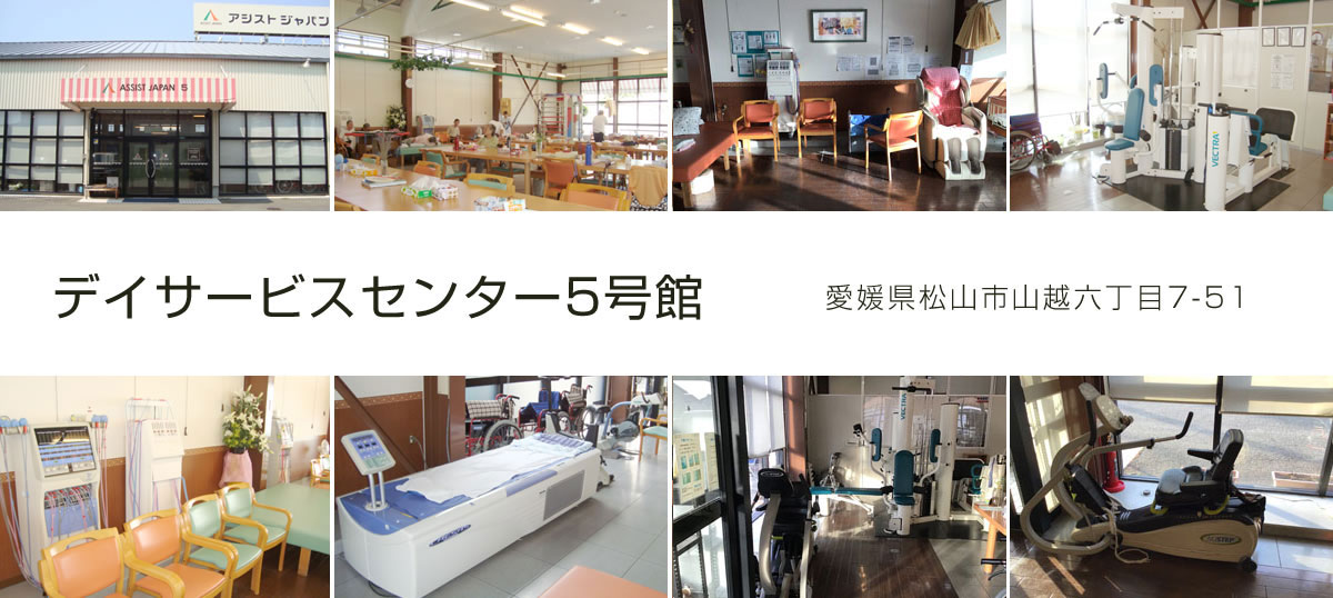 アシストジャパン5号館